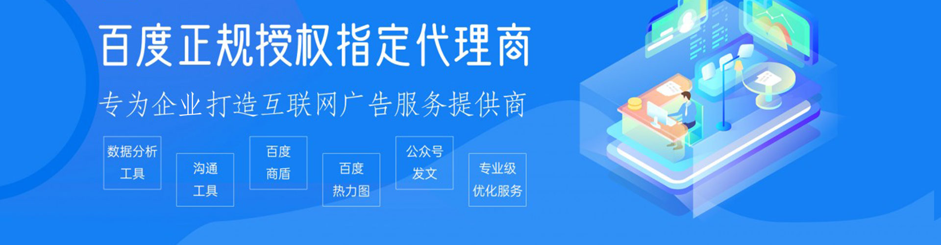 措勤百度推广平台
